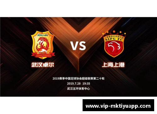 mk体育郑州中超主场挑战武汉卓尔，将冲击联赛第一名位置